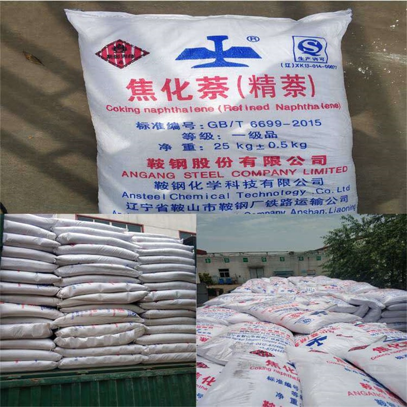 工業(yè)精萘的生產(chǎn)方法和用途是什么呢？