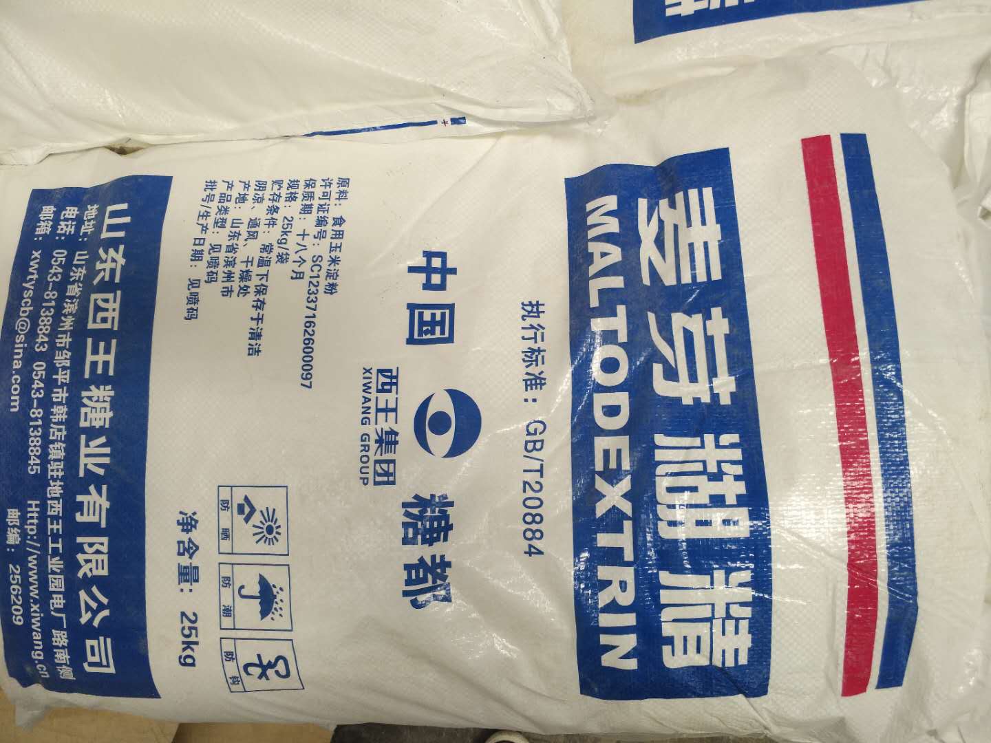麥芽糊精的用途有哪些？