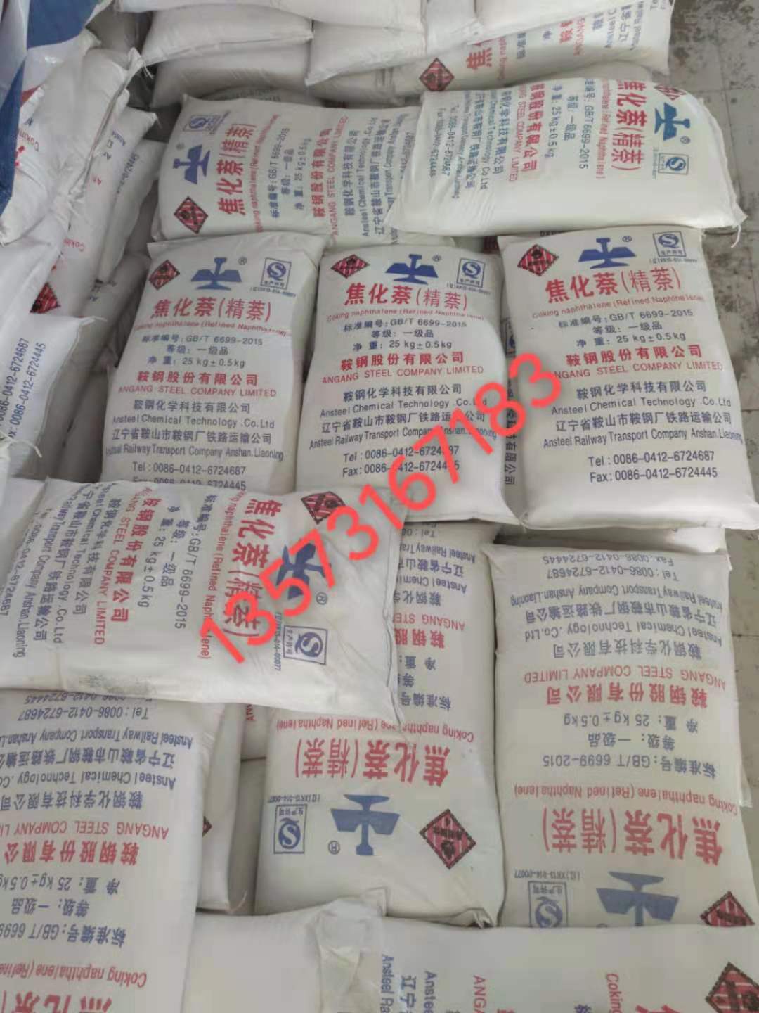 精萘用什么滅火裝置是正確？